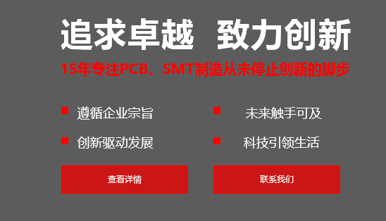 pcb電路板加急焊接